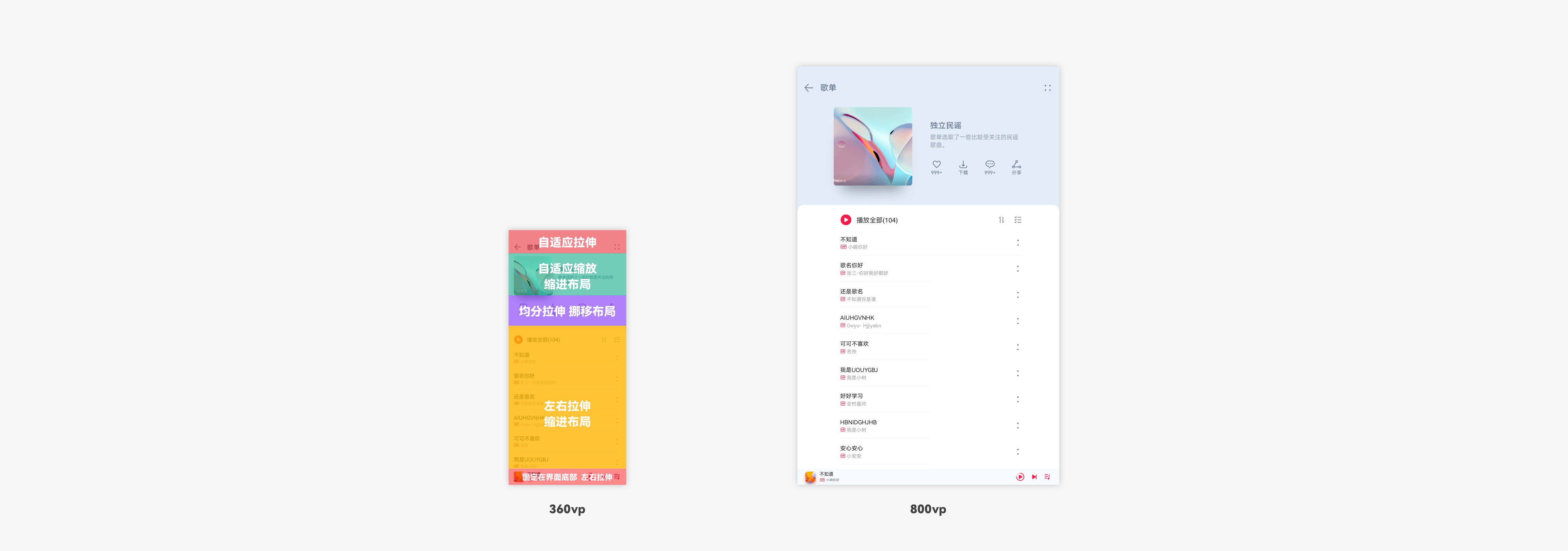 页面布局-布局基础案例-歌单详情页面布局能力360-800vp