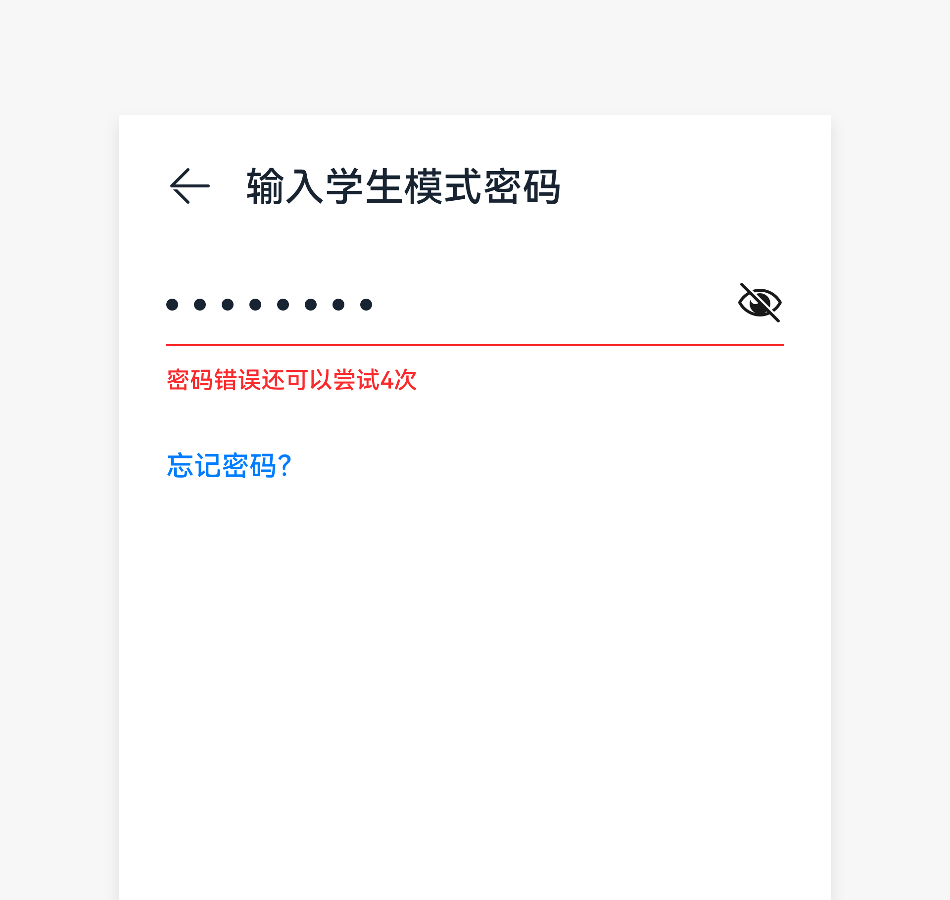 输出错误提示1.png