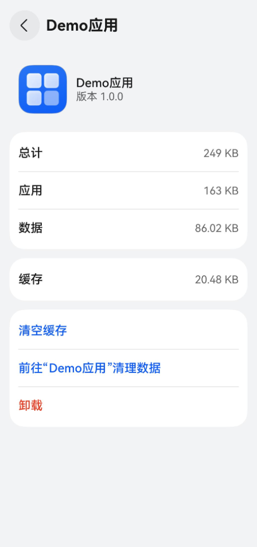 app-uri-config_storage