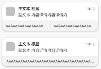 notification_wantagent