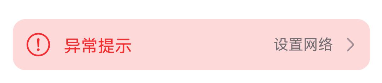 ExceptionPrompt1