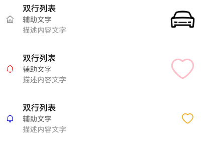示例3-ComposeListItem示例3 设置Symbol类型图标