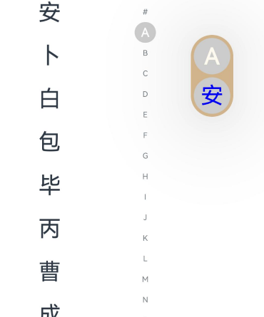 AlphabetIndexer_After