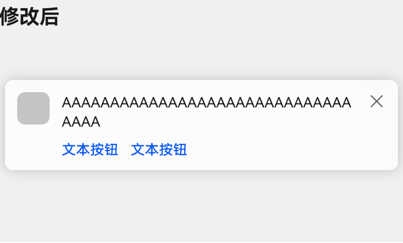 popup_after