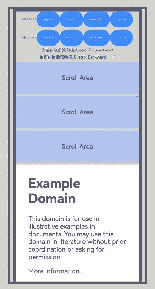 web-nested-scrolling