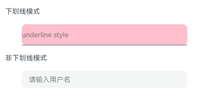 默认样式变更后效果图