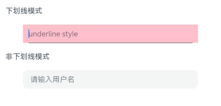 默认样式变更前效果图