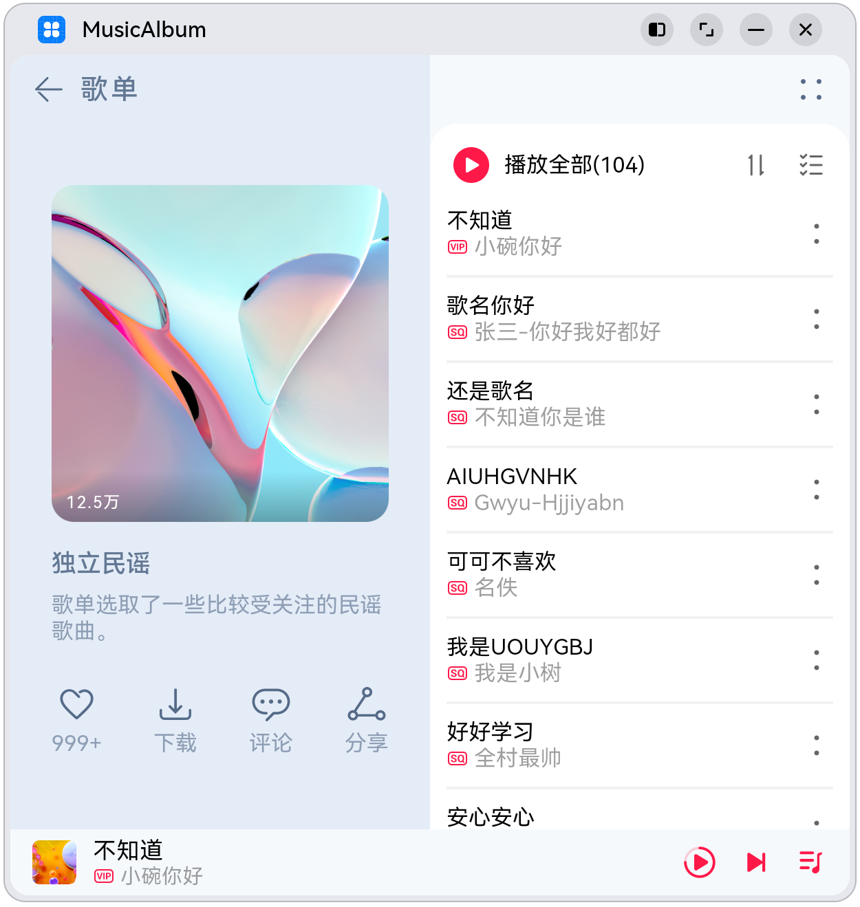 MusicAlbum_md_running