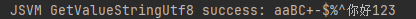 GetValueStringUtf8