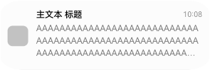 text_notification