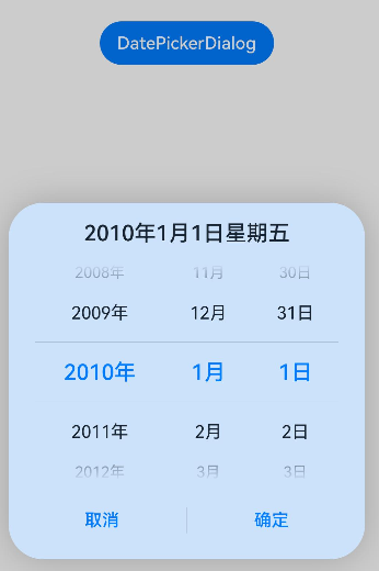 DataPickerDialog