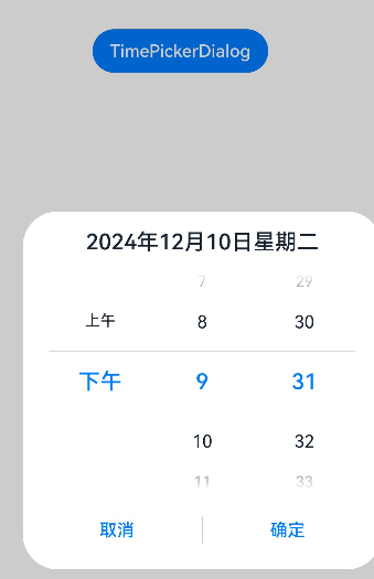 TimePickerDialog
