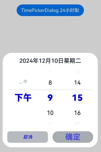 TimePickerDialog