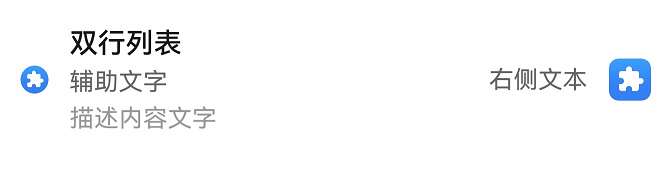 示例1-ComposeListItem示例 左右元素+文本