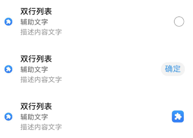 示例2-ComposeListItem示例2 设置右侧元素自定义播报