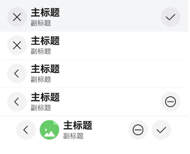 zh-cn_image_editabletitlebar_example02