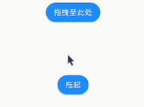 zh-cn_executeDrag5