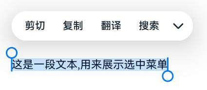 RichEditor_select_menu