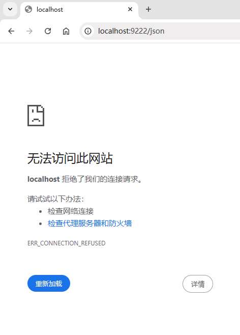chrome_localhost_refused