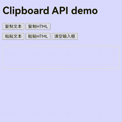 clipboard_api
