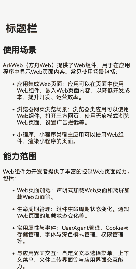 web-fit-content