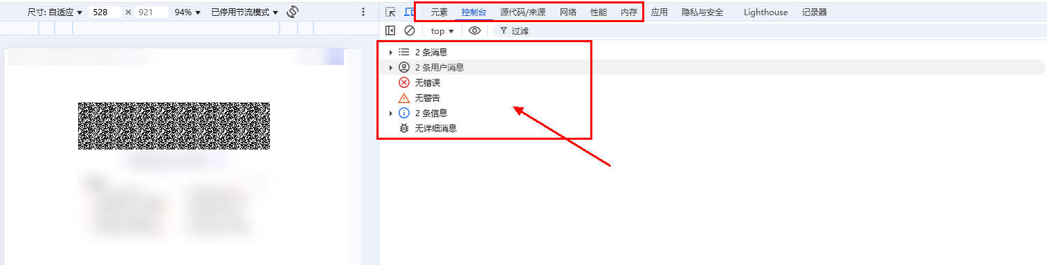 web-white-devtools