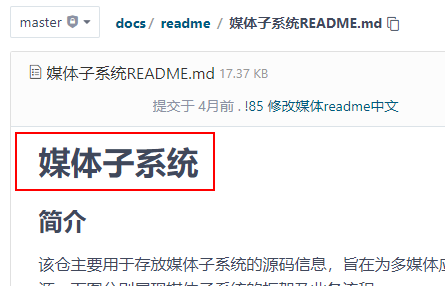 子系统readme