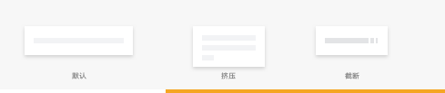 拉伸注意场景