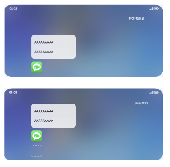 变更前布局位置异常