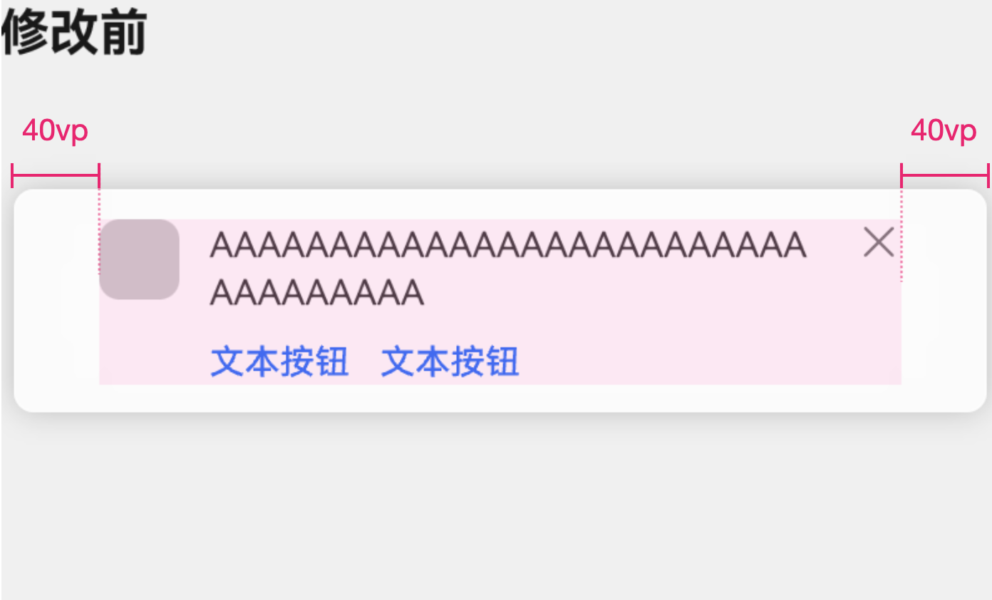 popup_before