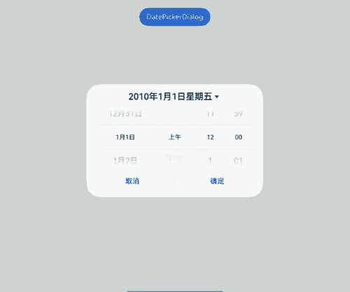 DataPickerDialog