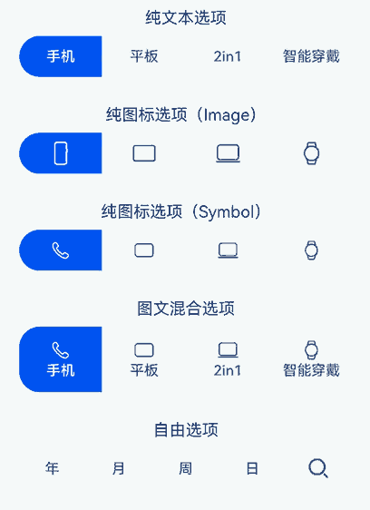 MultiCapsuleSegmentButtonV2.gif