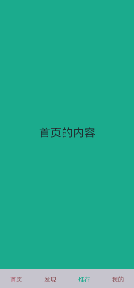 内容页和页签不联动