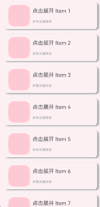 zh_cn_image_sharedElementsNodeTransfer