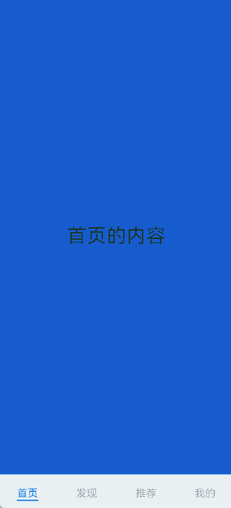固定导航