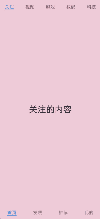 限制导航