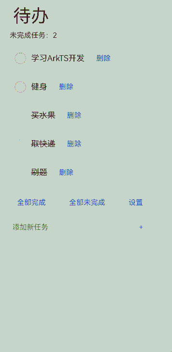 todolist