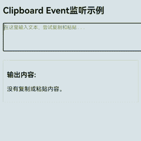 clipboard_event