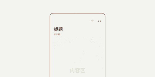4-5-1_拖拽-标题联动（抽象demo）_1