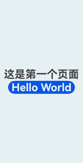 Router变更后默认转场动效图
