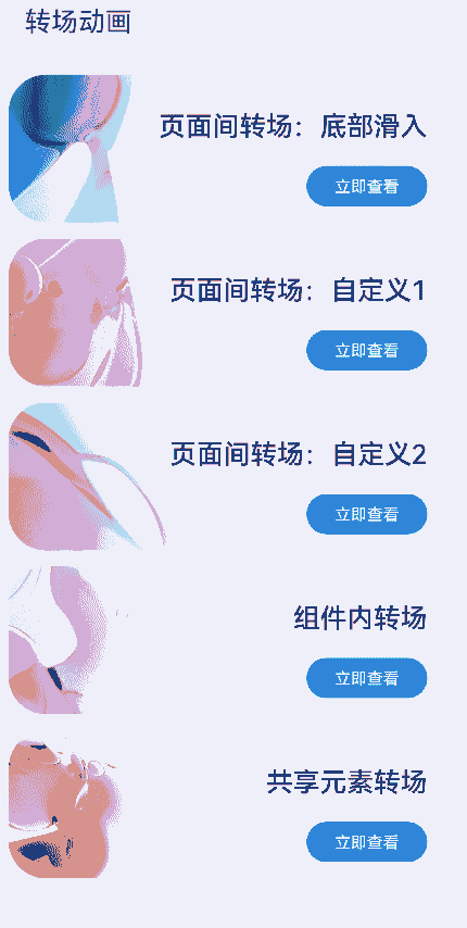 BottomTransition.gif