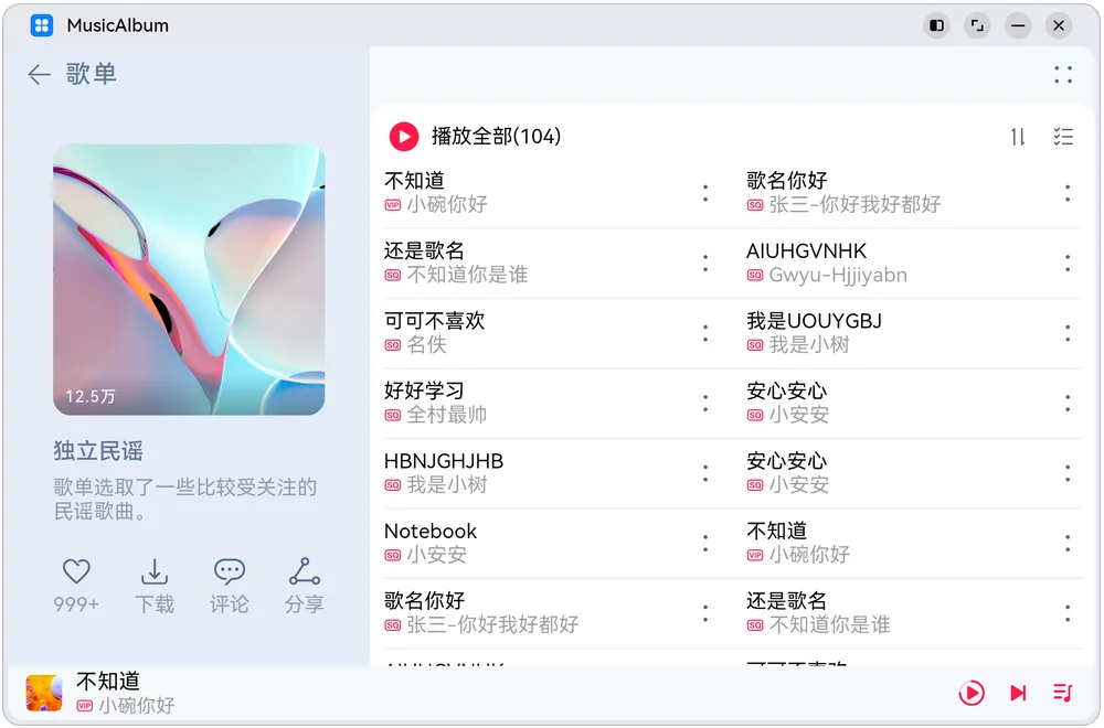MusicAlbum_lg_running