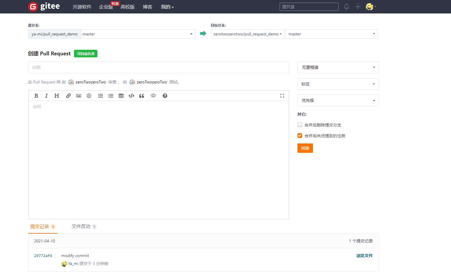 第 7 小节：提交第一个 Pull Request