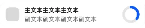 progress_notification