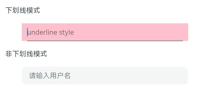 默认样式变更前效果图