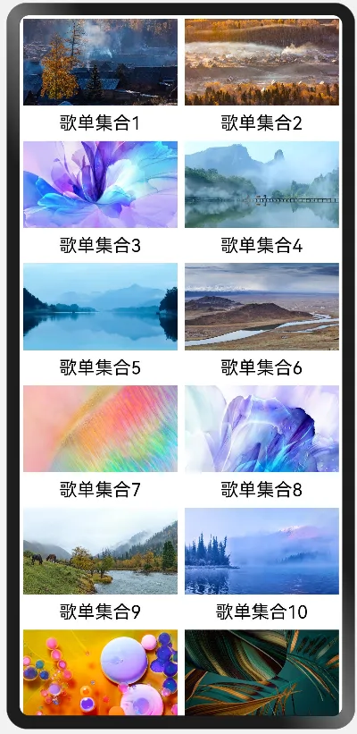 多列列表sm