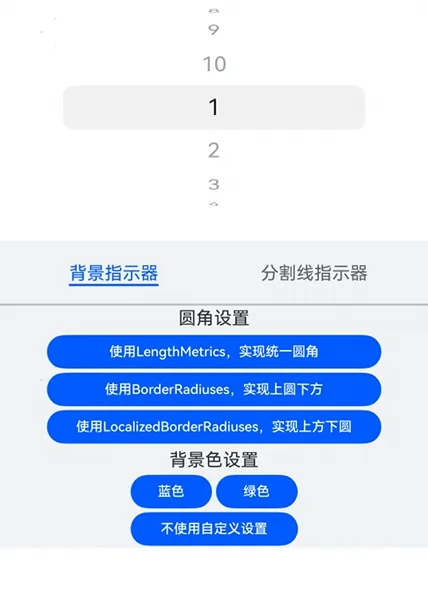 containerPicker