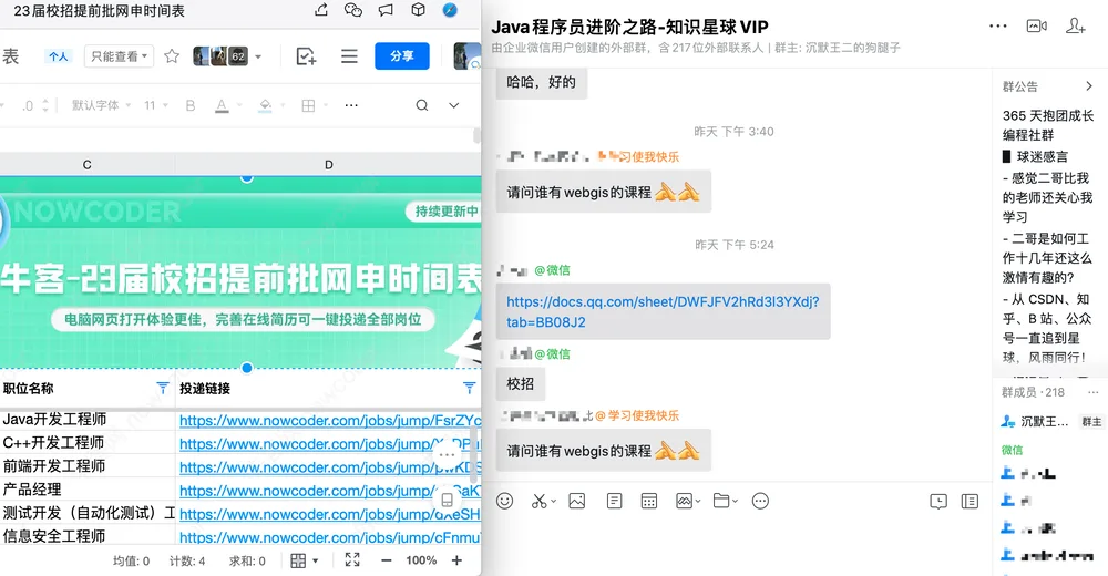 球友及时分享的 23 届秋招提前批汇总