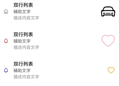 示例3-ComposeListItem示例3 设置Symbol类型图标