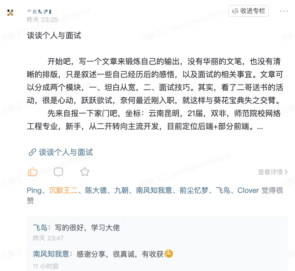 球友分享的个人面经,非常真诚😁